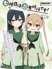 萌芽影视漫画改编纸上山河封面